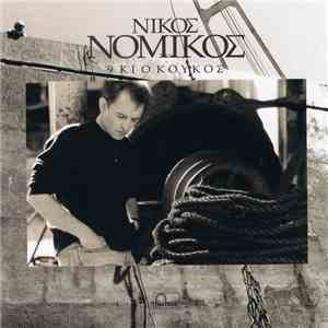 Νίκος Νομικός - 9 Κι Ο Κούκος download free