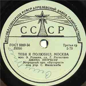 Джика Петреску - Тебя Я Полюбил, Москва / Я Тебя Люблю download free