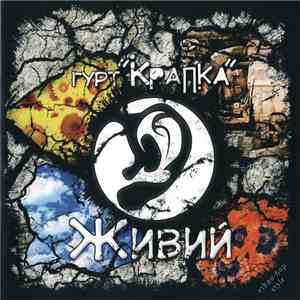 Крапка - Живий download free