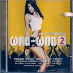 Various - Ώπα-Ώπα 2 - Οι Μεγαλύτερες Χορευτικές Επιτυχίες download free