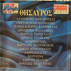 Various - Θησαυρός download free